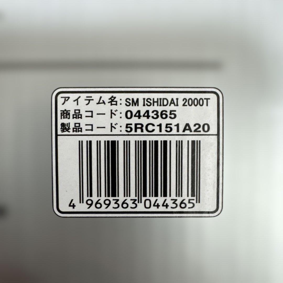 スピードマスター石鯛2000T