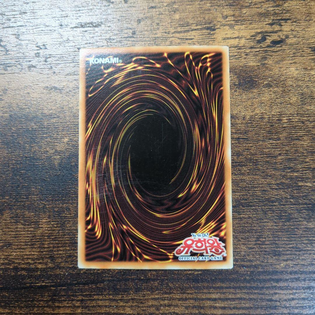 遊戯王 No.1730　トークン　漢拏山　ハルラサン　韓国限定