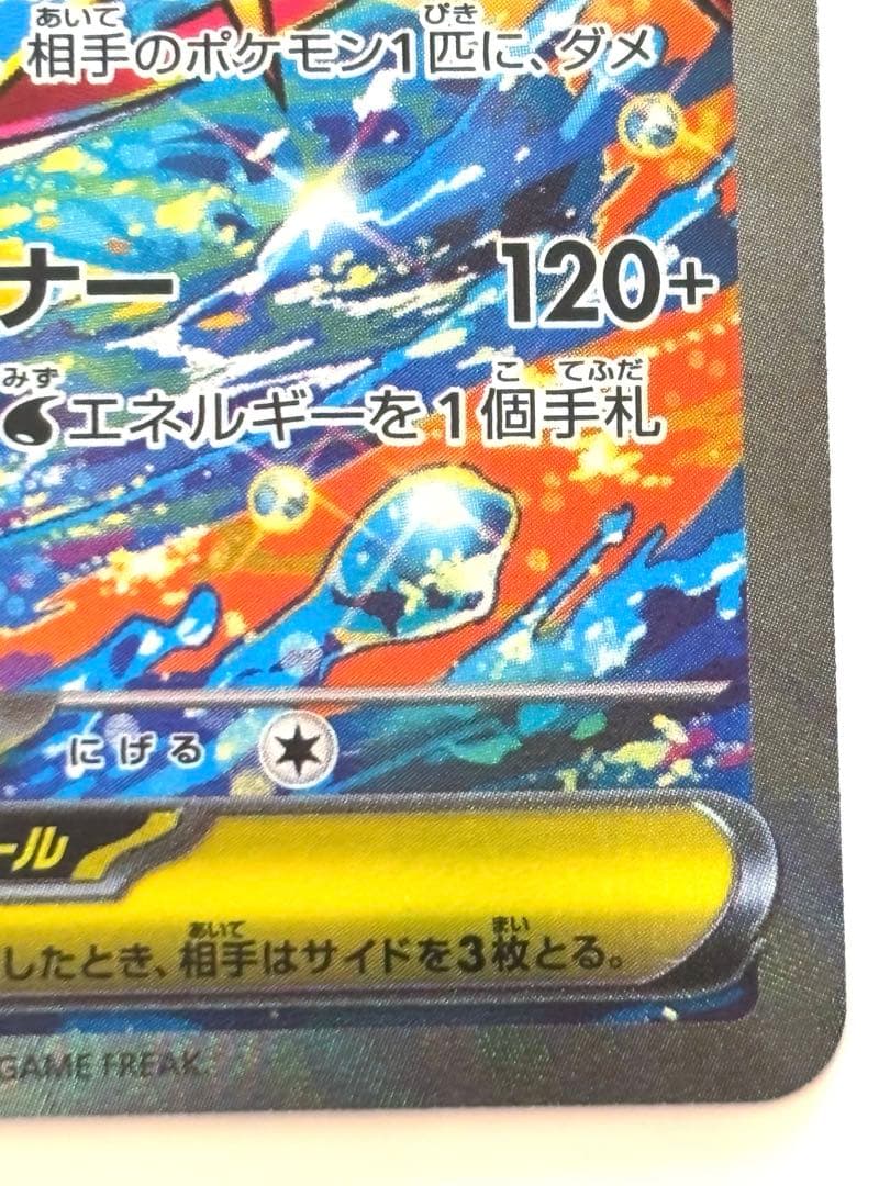 ニンジャスピナー収録 メガゲッコウガex SAR 114/083 即購入可能