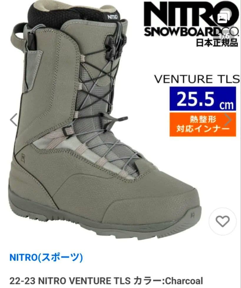 値下げ中[新品]NITRO VENTURE TLSスノーボードブーツ25.5cm