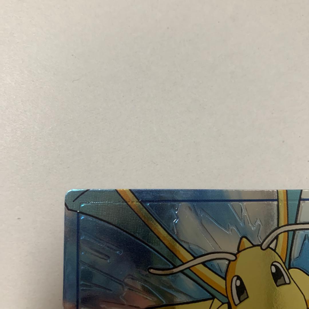 Meijiゲットカード　カイリュー
