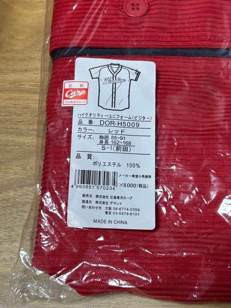 【新品•未使用】前田智徳 ハイクオリティユニフォーム　ビジター　Sサイズ