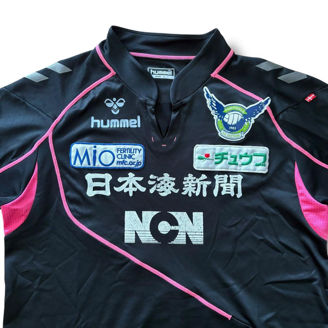 ガイナーレ鳥取 練習着 トレーニングウェア ヒュンメル Lサイズ