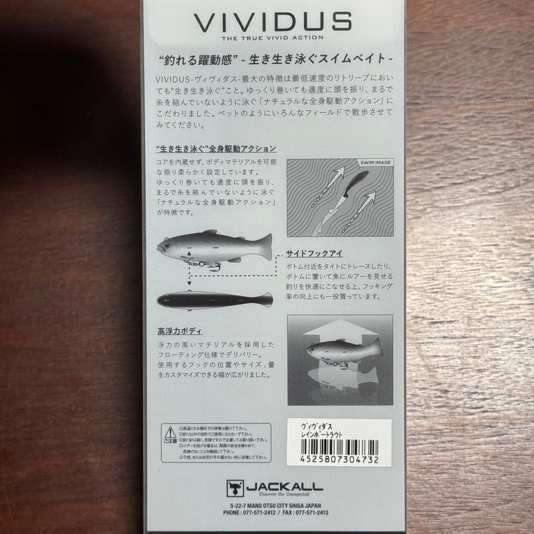 JACKALL VIVIDUS ヴィヴィダス