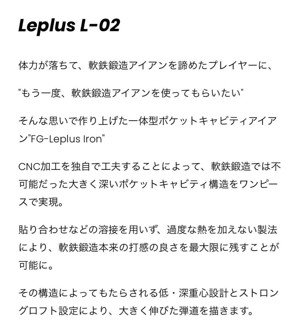 オムオム　藤本技工×オートフレックス L-02 5〜P 7本