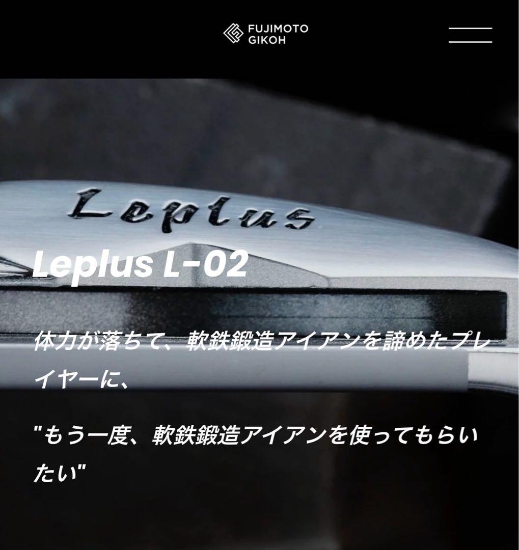オムオム　藤本技工×オートフレックス L-02 5〜P 7本