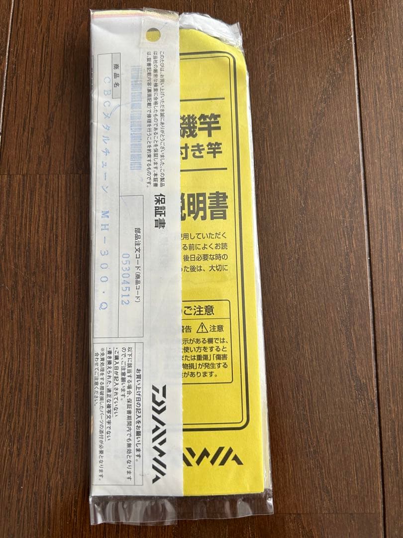 Daiwa CLUB BLUE CABIN MH-300 メタルチューン