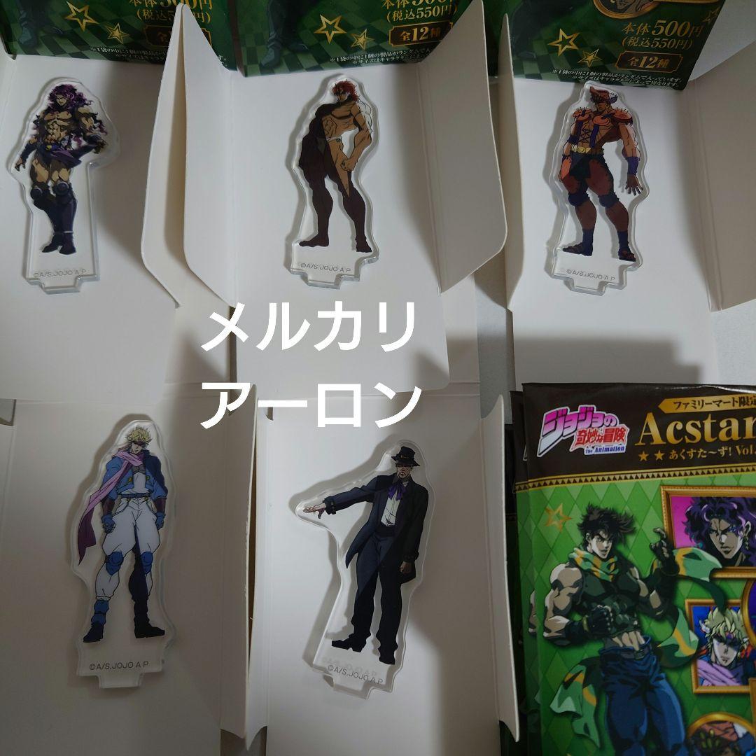ジョジョの奇妙な冒険 Acstars あくすた〜ず　 vol.1〜vol.4