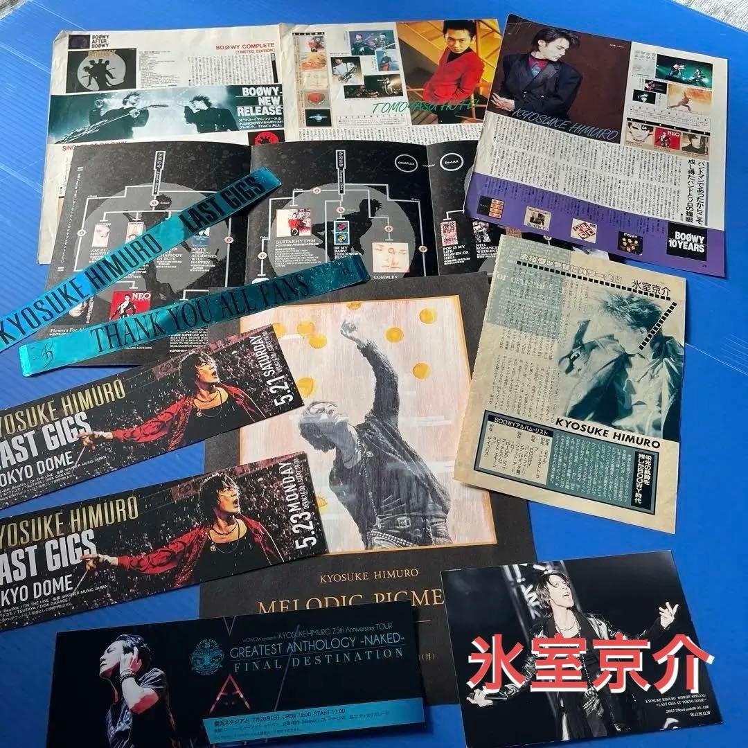 ◇ 氷室京介　グッズ一式
