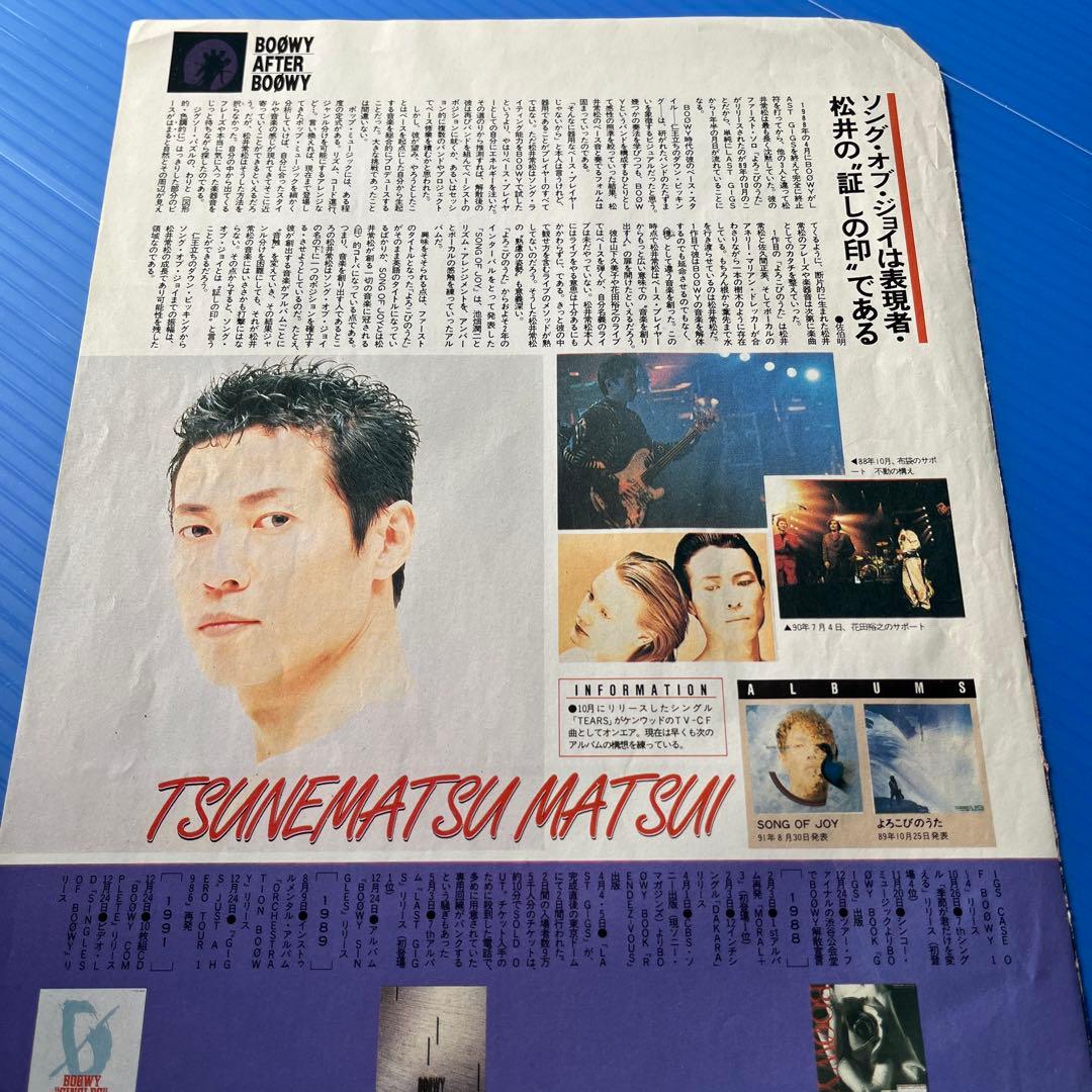 ◇ 氷室京介　グッズ一式
