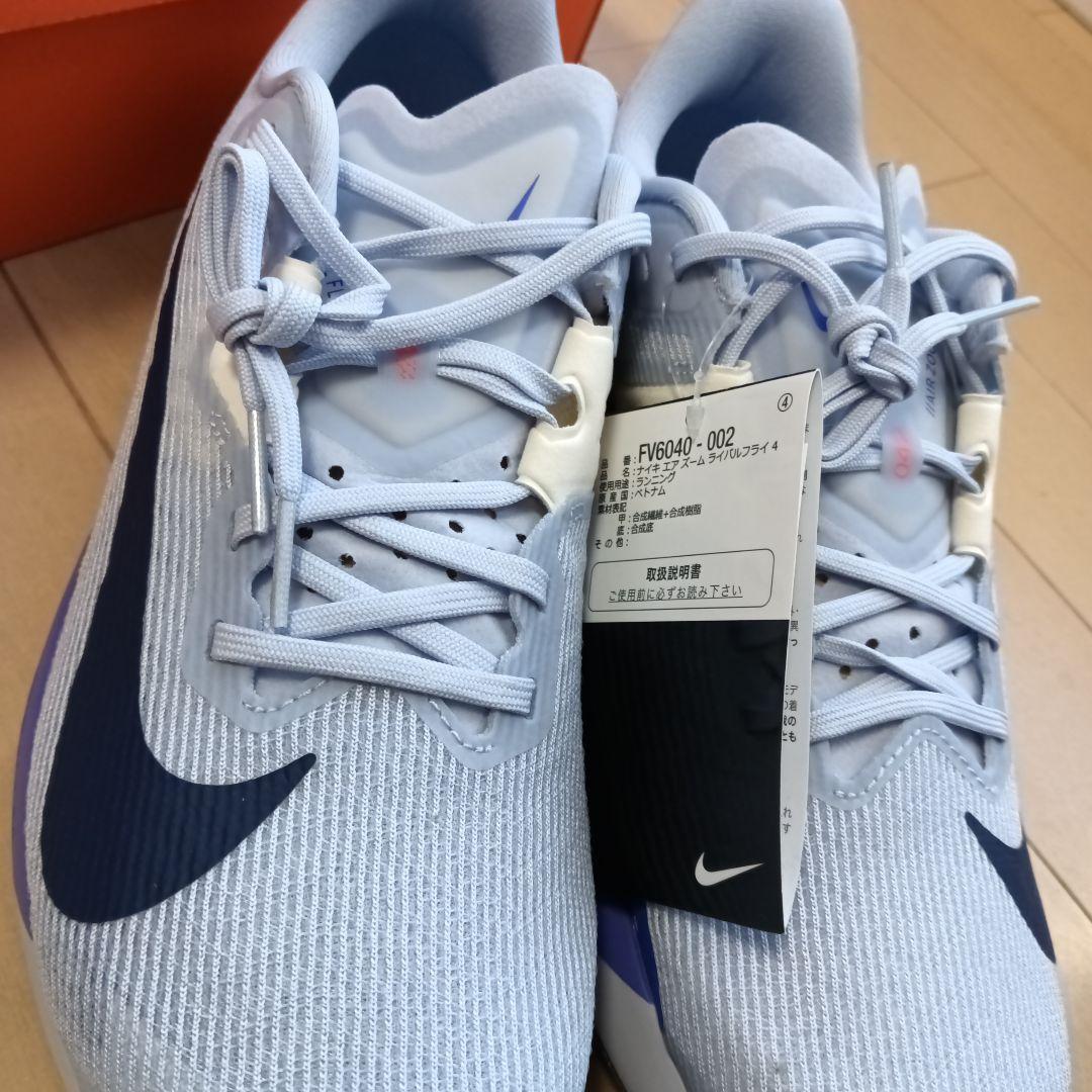 NIKE　ナイキ　エアズームライバルフライ4　　　　 ランニング　25.5センチ