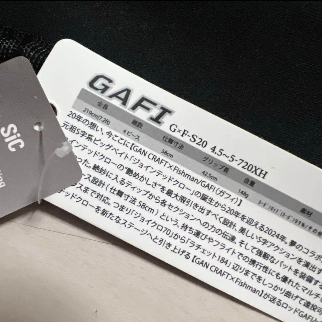 新品未使用　GAN CRAFT x Fishman GAFI ガンクラフト