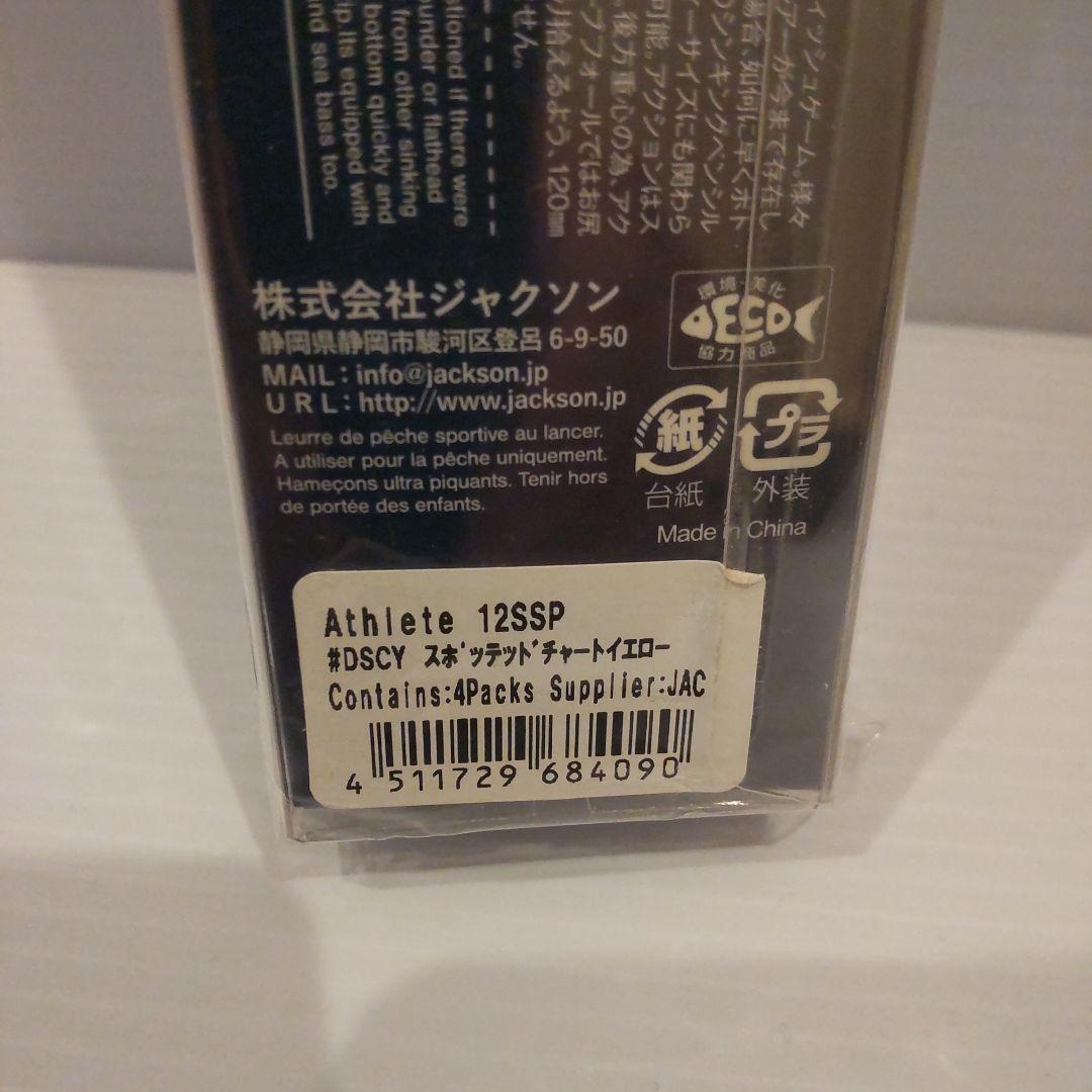Jackson Athlete 12SSP 6個セット