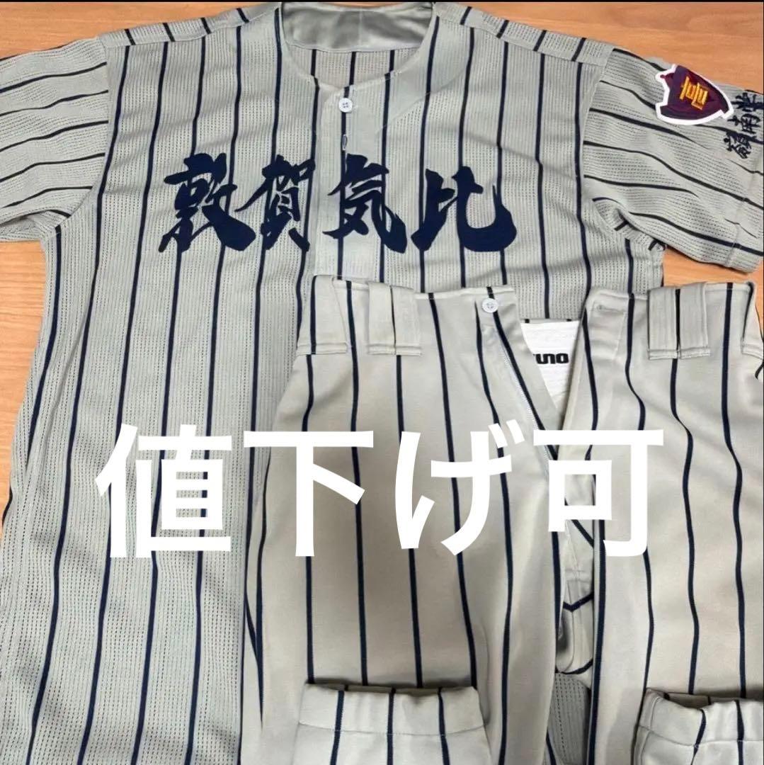 K*u様 敦賀気比　選抜甲子園大会公式ユニフォーム