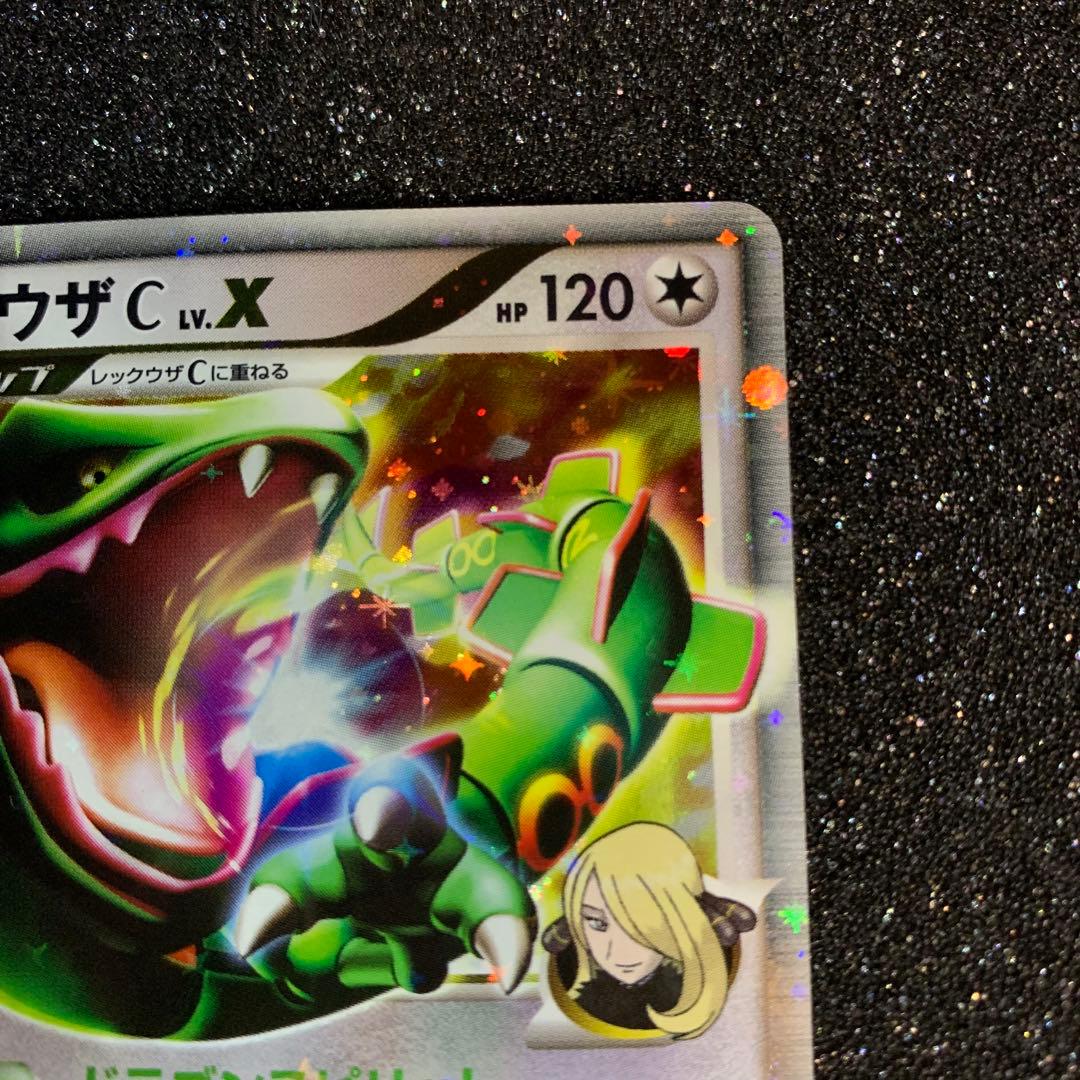 レックウザ C LV.X ポケモンカード