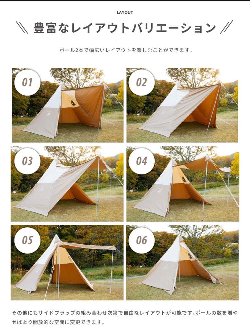 S'more スモア Tetto ワンポールテント ティピーテント