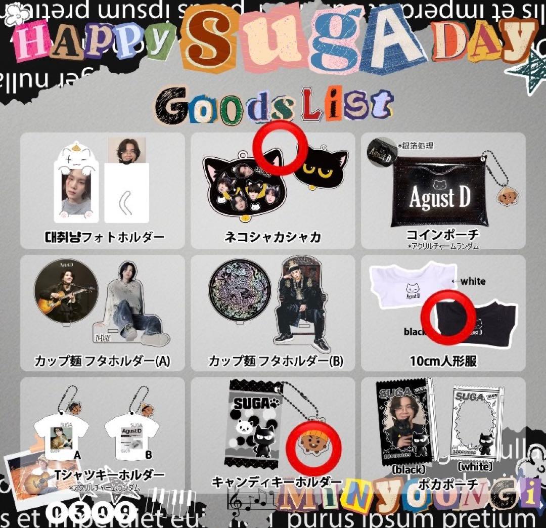 【ニコ】BTS シュガ ユンギ センイル おまとめ4品