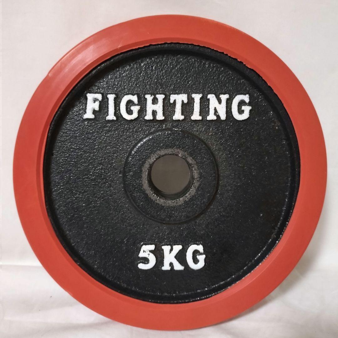 FIGHTING ROAD　ダンベルプレート　5kg×4枚セット ②
