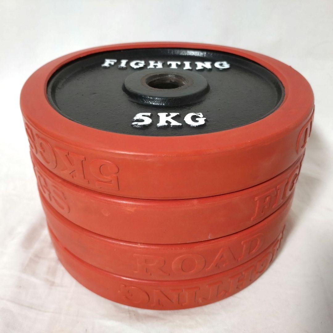 FIGHTING ROAD　ダンベルプレート　5kg×4枚セット ②