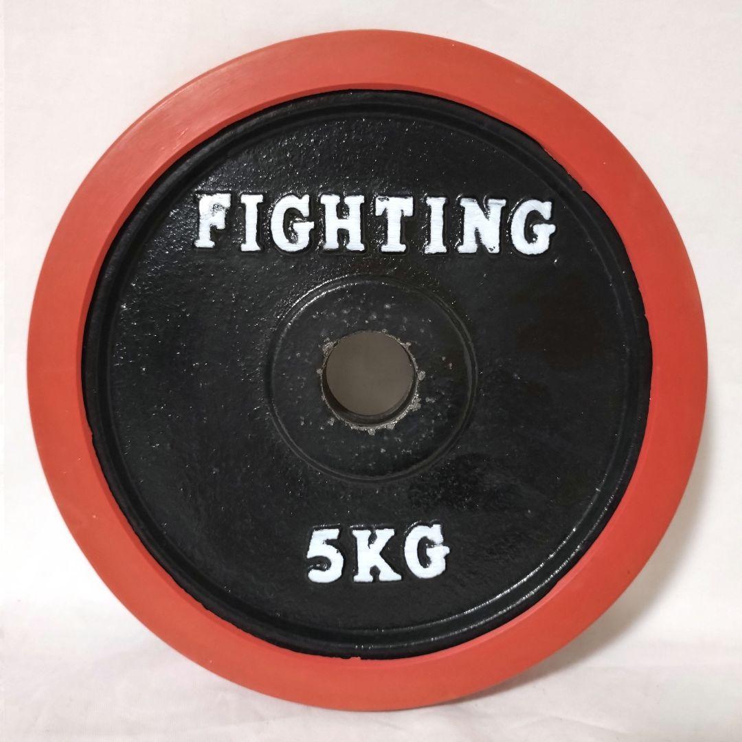 FIGHTING ROAD　ダンベルプレート　5kg×4枚セット ②