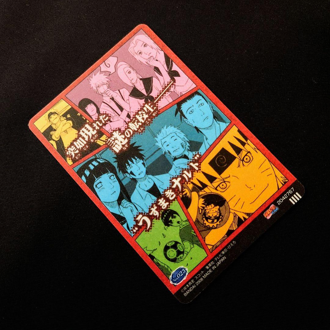 【美品／3枚】NARUTO カードグミ 第2弾 木ノ葉学園 ナルト