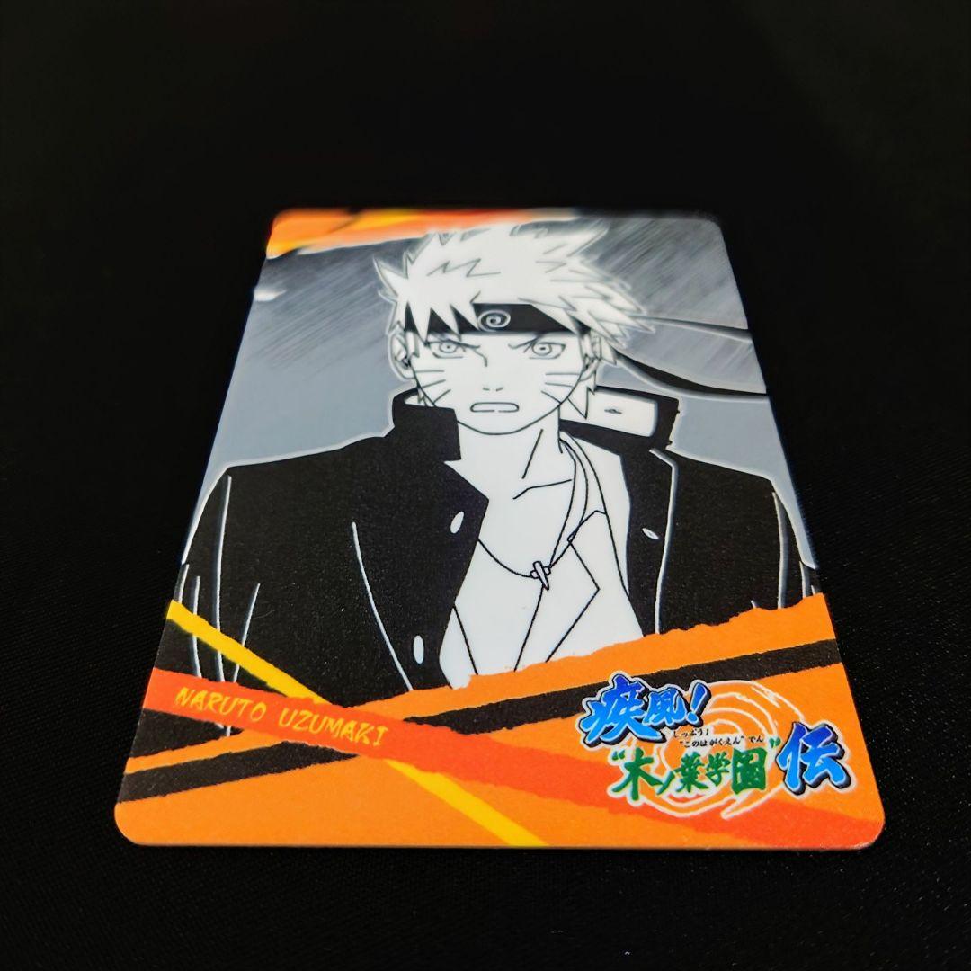 【美品／3枚】NARUTO カードグミ 第2弾 木ノ葉学園 ナルト