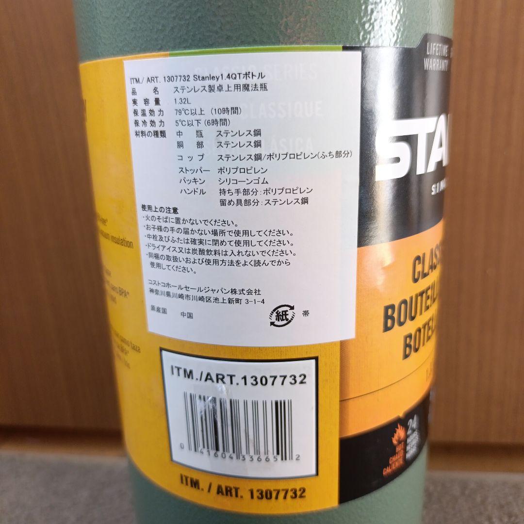 STANLEY CLASSIC BOTTLE グリーン 1.32L 1.4QT