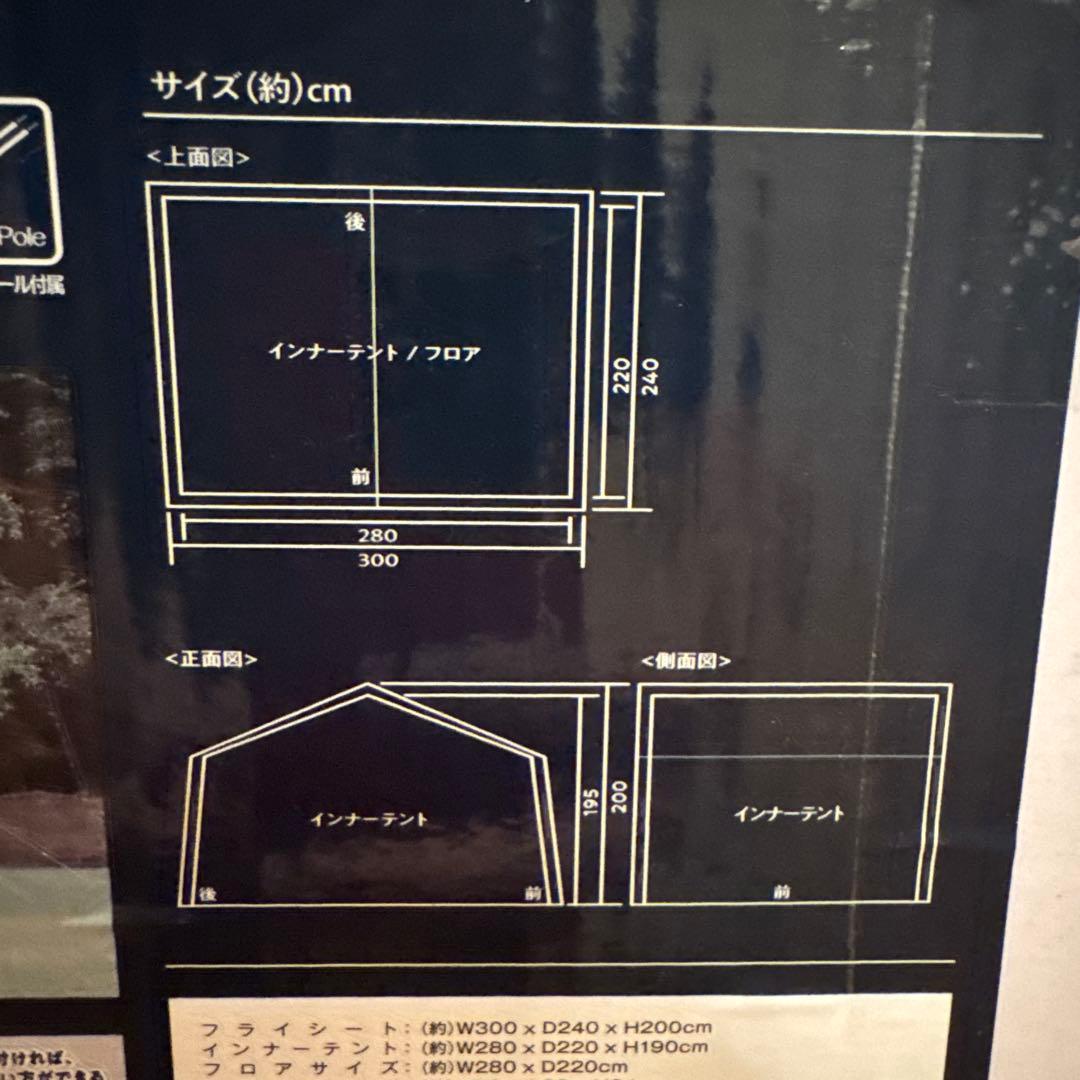 【新品未使用】アースハーモニーロッジ