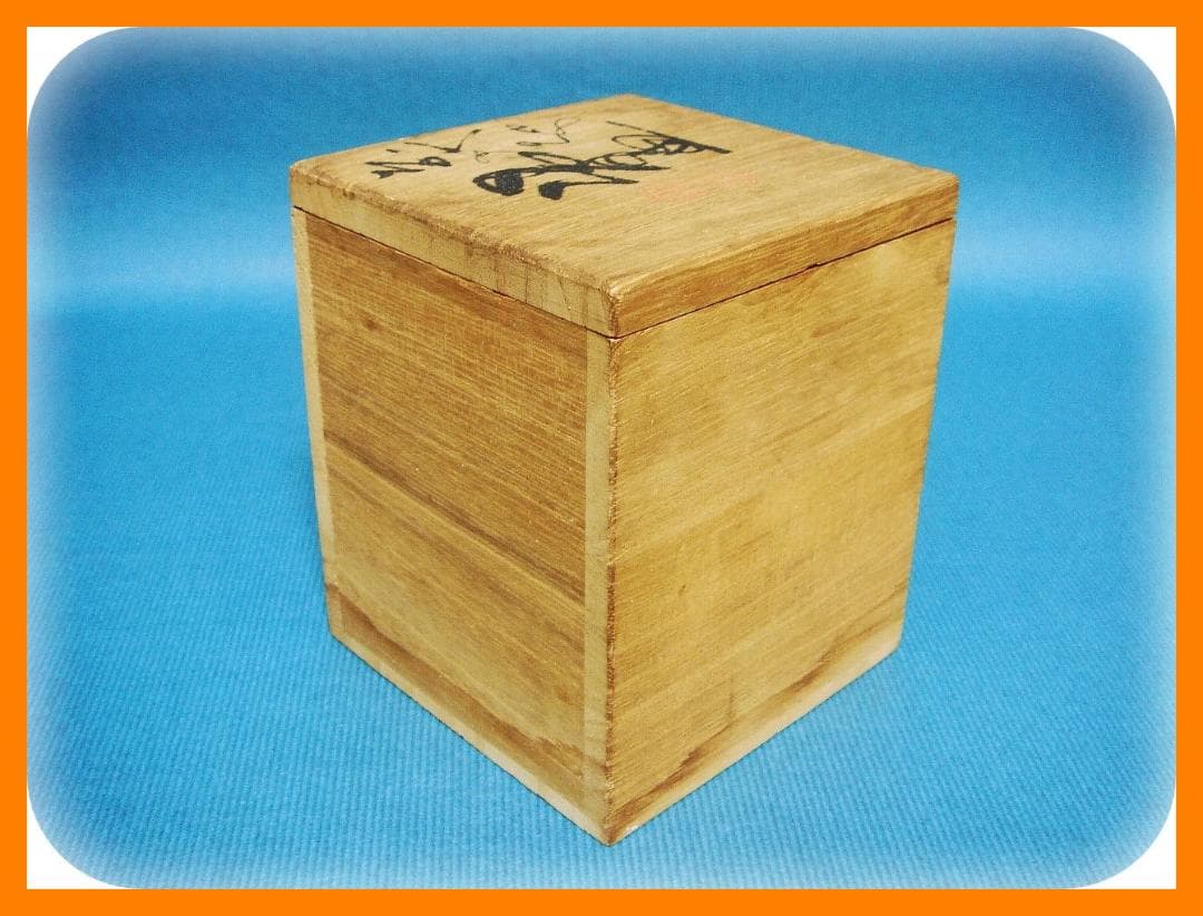 528『無名異焼 湯呑 共箱』赤水　/骨董品 古美術 アンティーク 古玩