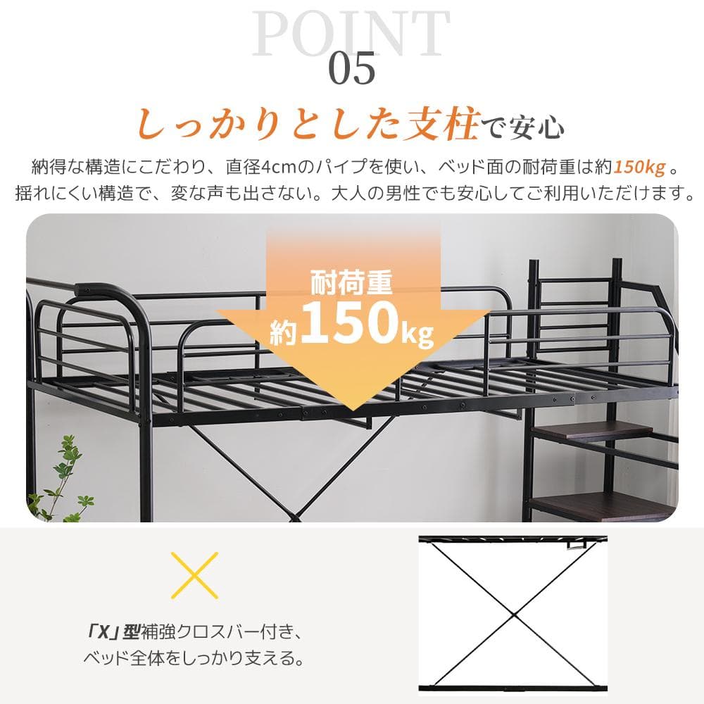 ロフトベッド【S】デスク・収納・コンセント付き 北欧風 スチール 耐震WHITE