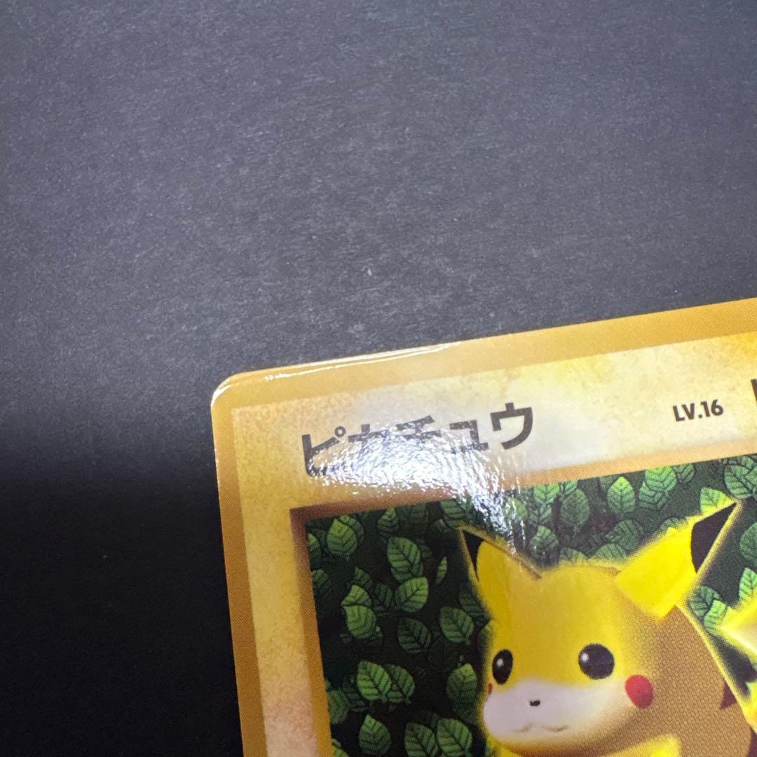 旧裏　ピカチュウ　コロコロ　光沢あり