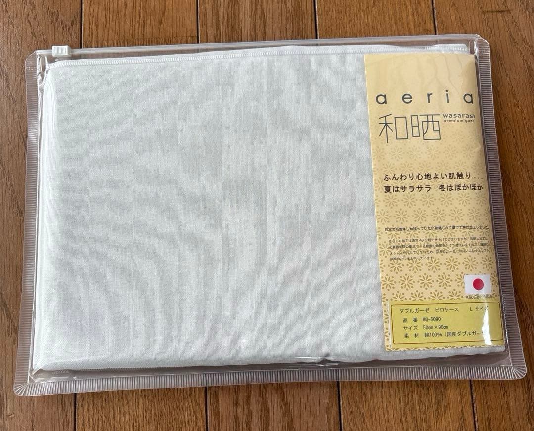新品未使用　aeria 和晒 ダブルガーゼ　シングル3点セット　白色　日本製