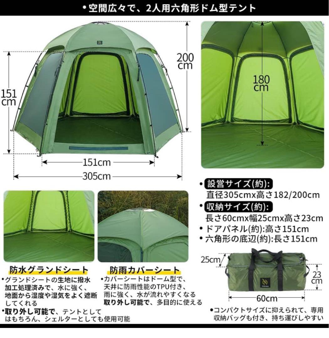 別売パネル5枚付 deerestガーデンテントRain Melodie