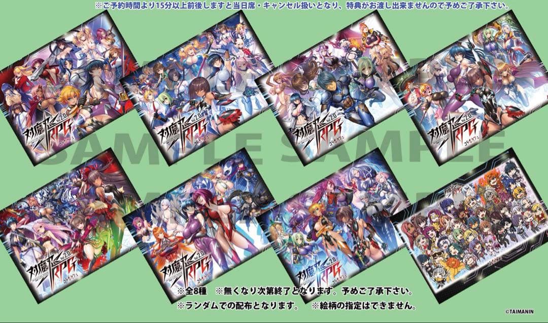 対魔忍RPG ランチョンマットコラボカフェ 予約特典 NewType新宿 全種類