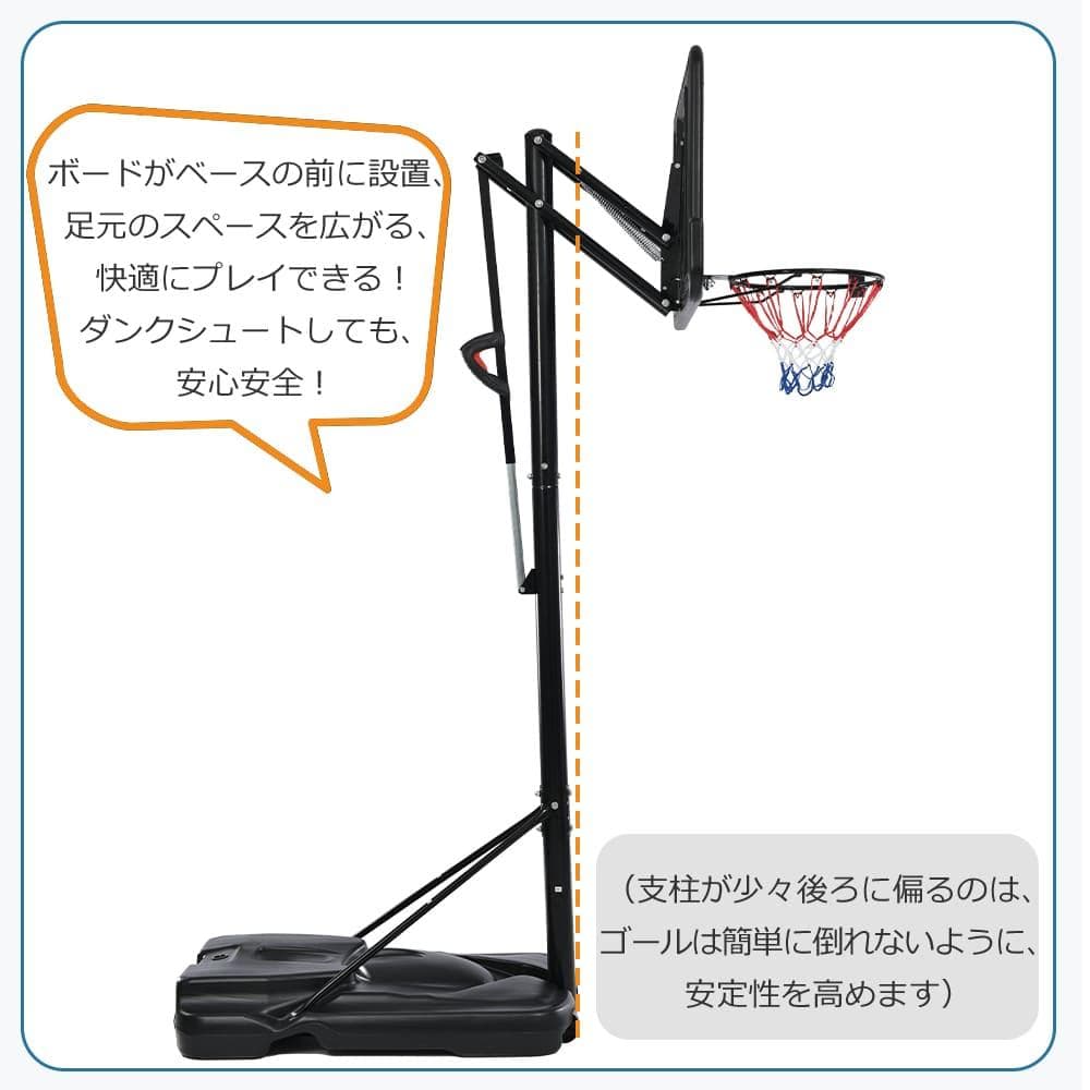 バスケットゴール 屋外 家庭用 230～305cm 高さ6段調節 ミニバス対応