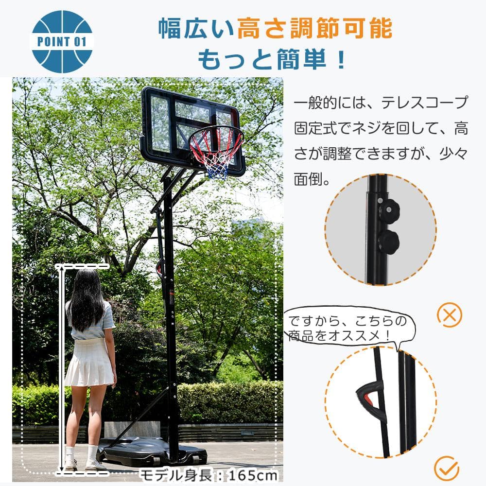 バスケットゴール 屋外 家庭用 230～305cm 高さ6段調節 ミニバス対応