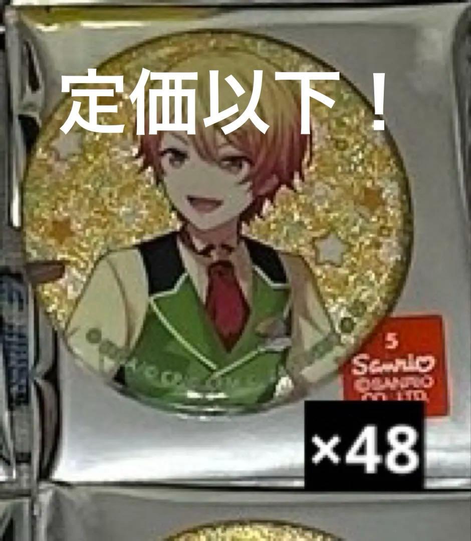 プロセカグリッター缶バッジ 天馬司 サンリオ48個セット
