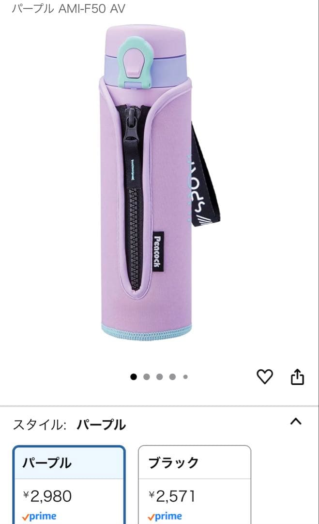 サーモス ピーコック ステンレスボトル 水筒0.5L 3点セット