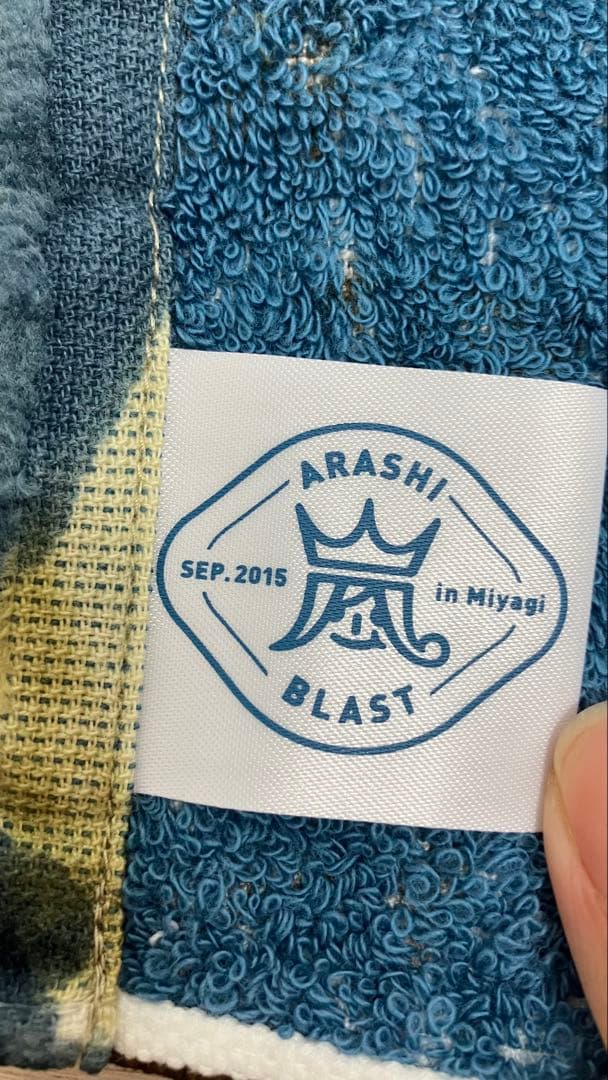 嵐グッズ複数点