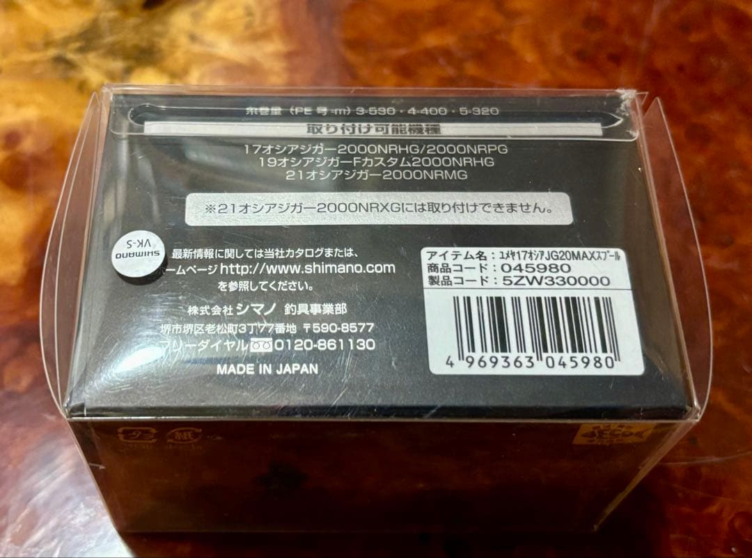★シマノ★夢屋 オシアジガー2000MAXスプール★