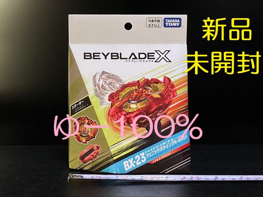 入手困難4点セット UX-08 UX-09 UX-11 BX-23 (Y022)