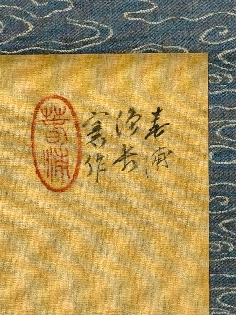 掛軸 作者不明「 メロンと虫 」 3138