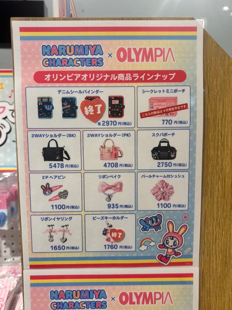 【限定品】オリンピア　エンジェルブルー　デニムバインダー　メゾピアノグッズセット