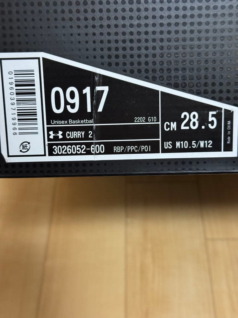 CURRY 2 (カリー2)