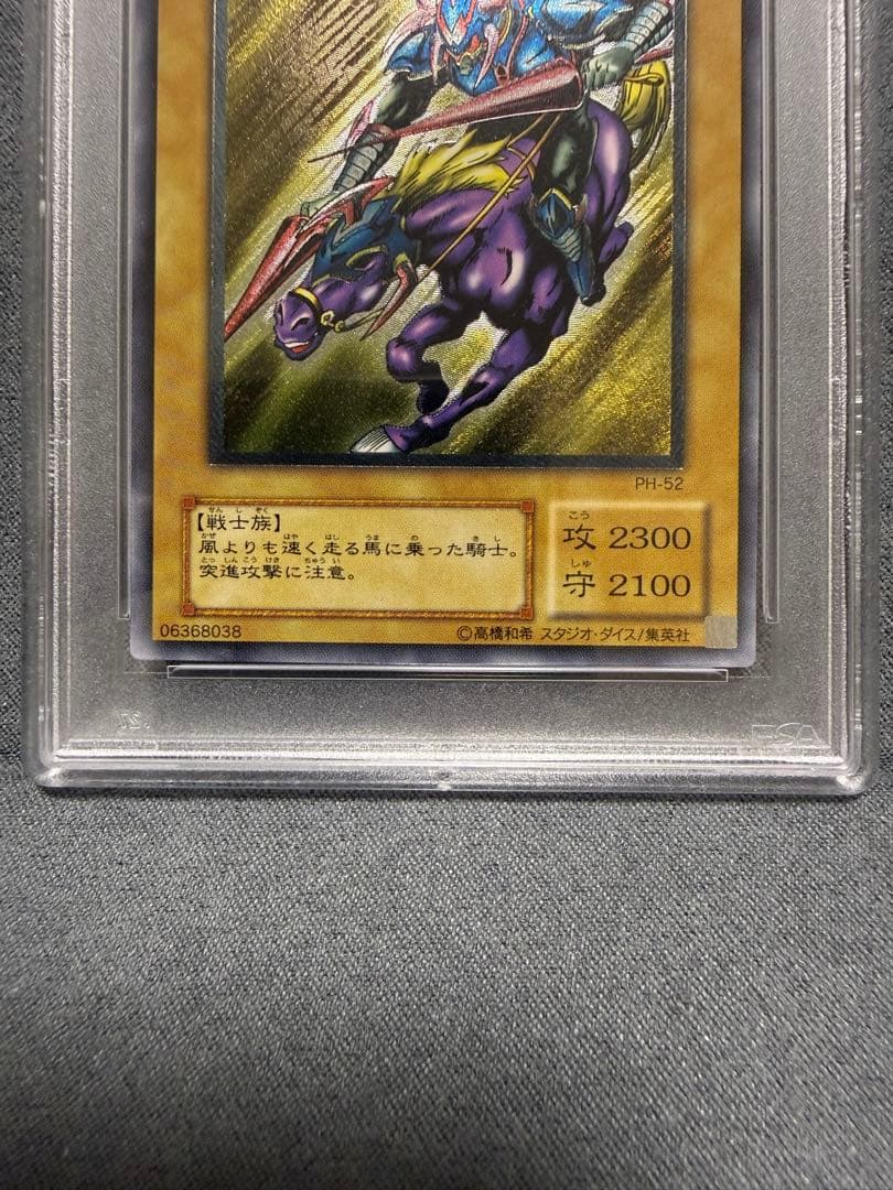 【PSA10】遊戯王　暗黒騎士ガイア　レリーフ