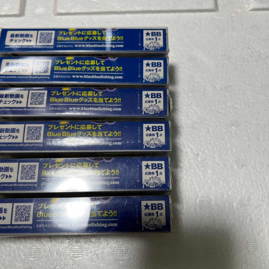 新品 ブルーブルー Blue Blue クミホン70S 6個 応募券付き