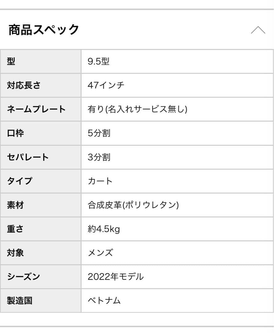 【未使用品】MIZUNO JPXキャディバッグ 9.5型 シルバー