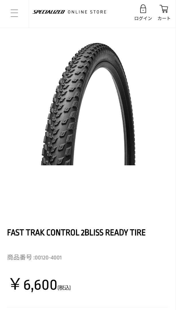 タイヤ 26 x 2.1 MTB
