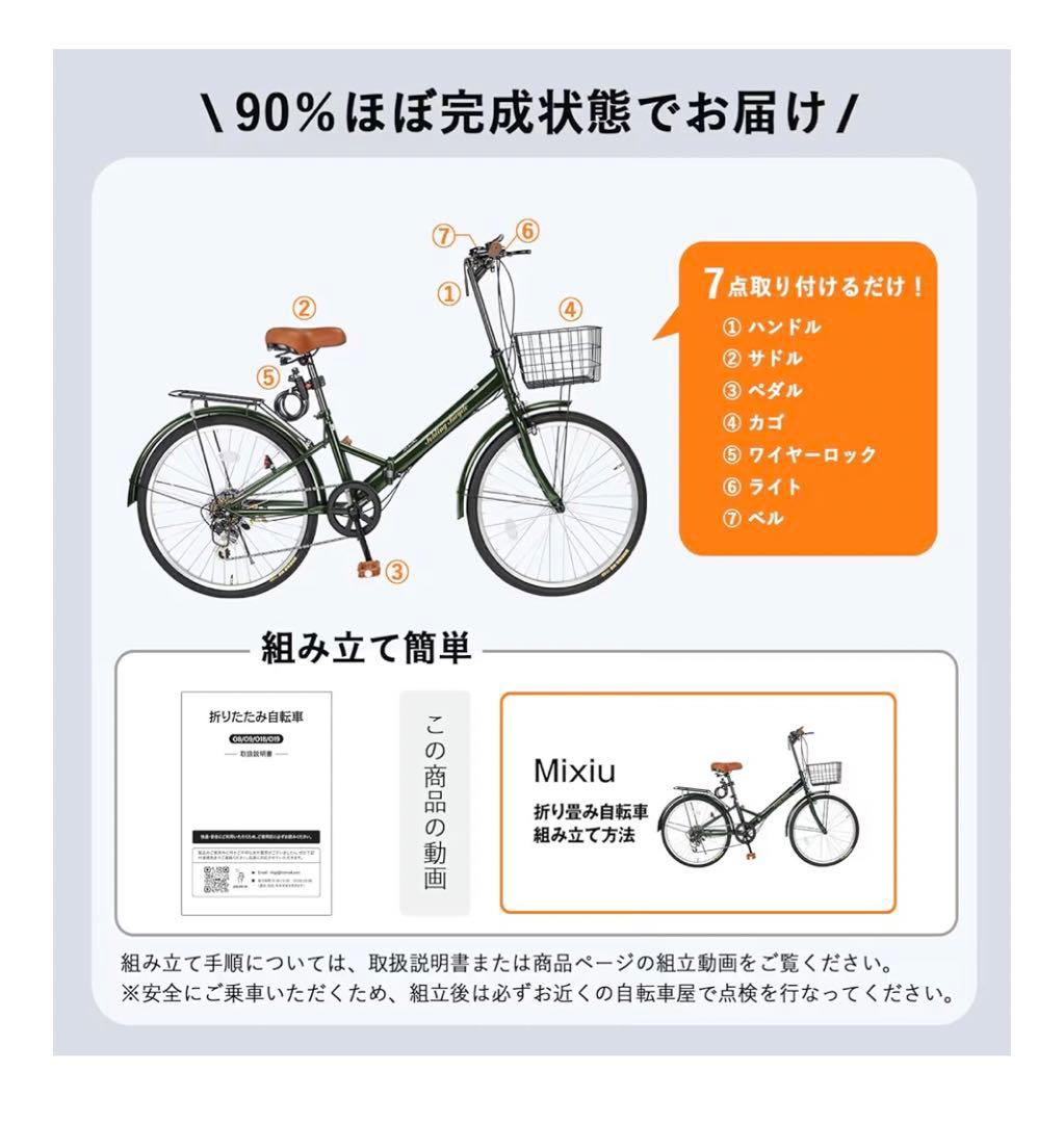 Mixiu 折りたたみ自転車 20インチ シマノ7段変速
