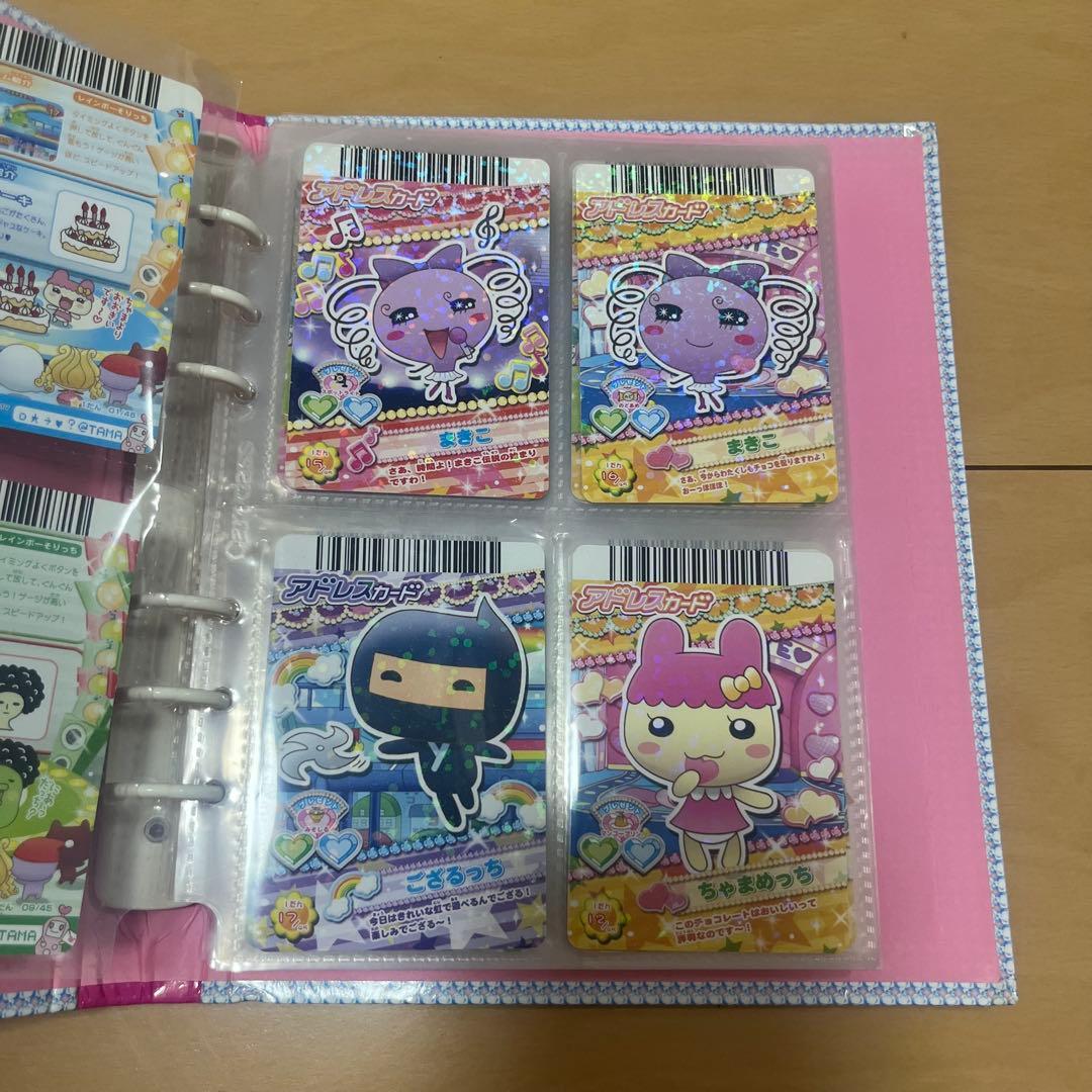 たまごっち アドレスカード バインダー